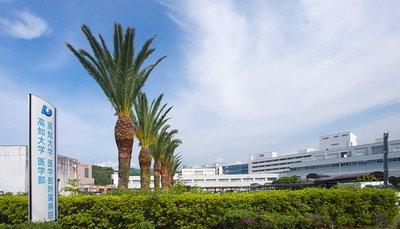 高知大学麻酔科専門研修プログラム