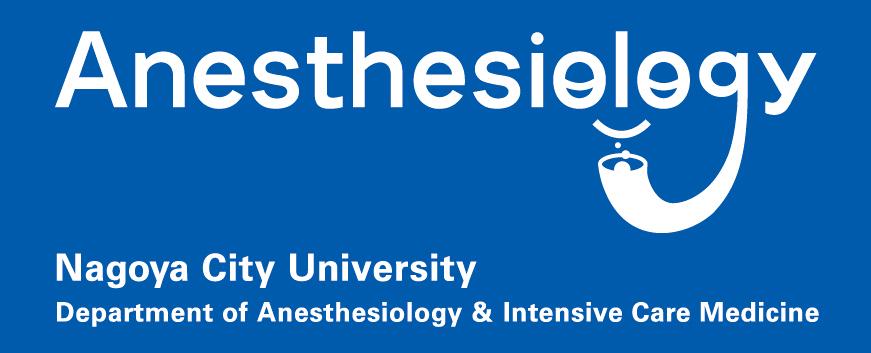 名古屋市立大学麻酔科専門研修プログラム