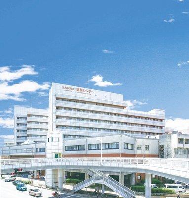 北九州市立医療センター専門研修プログラム