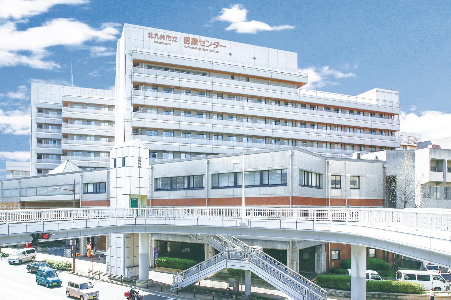 北九州市立医療センター専門医研修プログラム