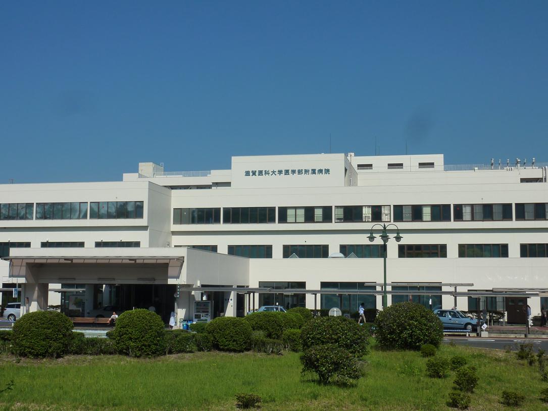 滋賀医科大学医学部附属病院麻酔科専門研修プログラム