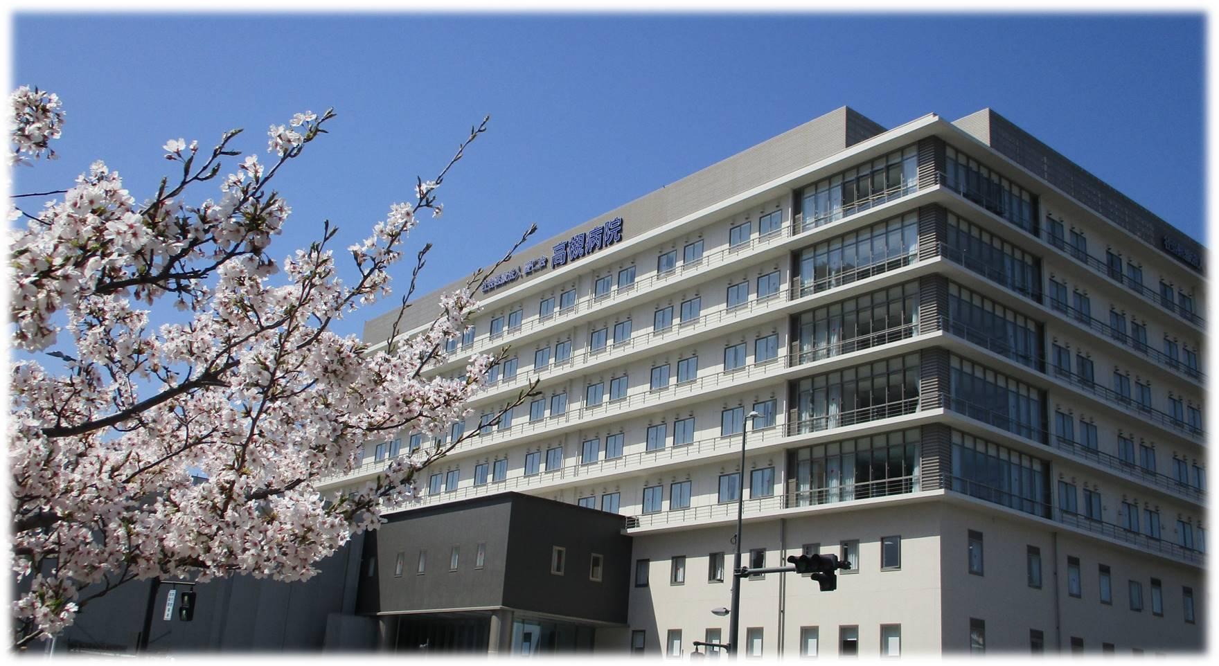 社会医療法人愛仁会高槻病院麻酔科専門医研修プログラム