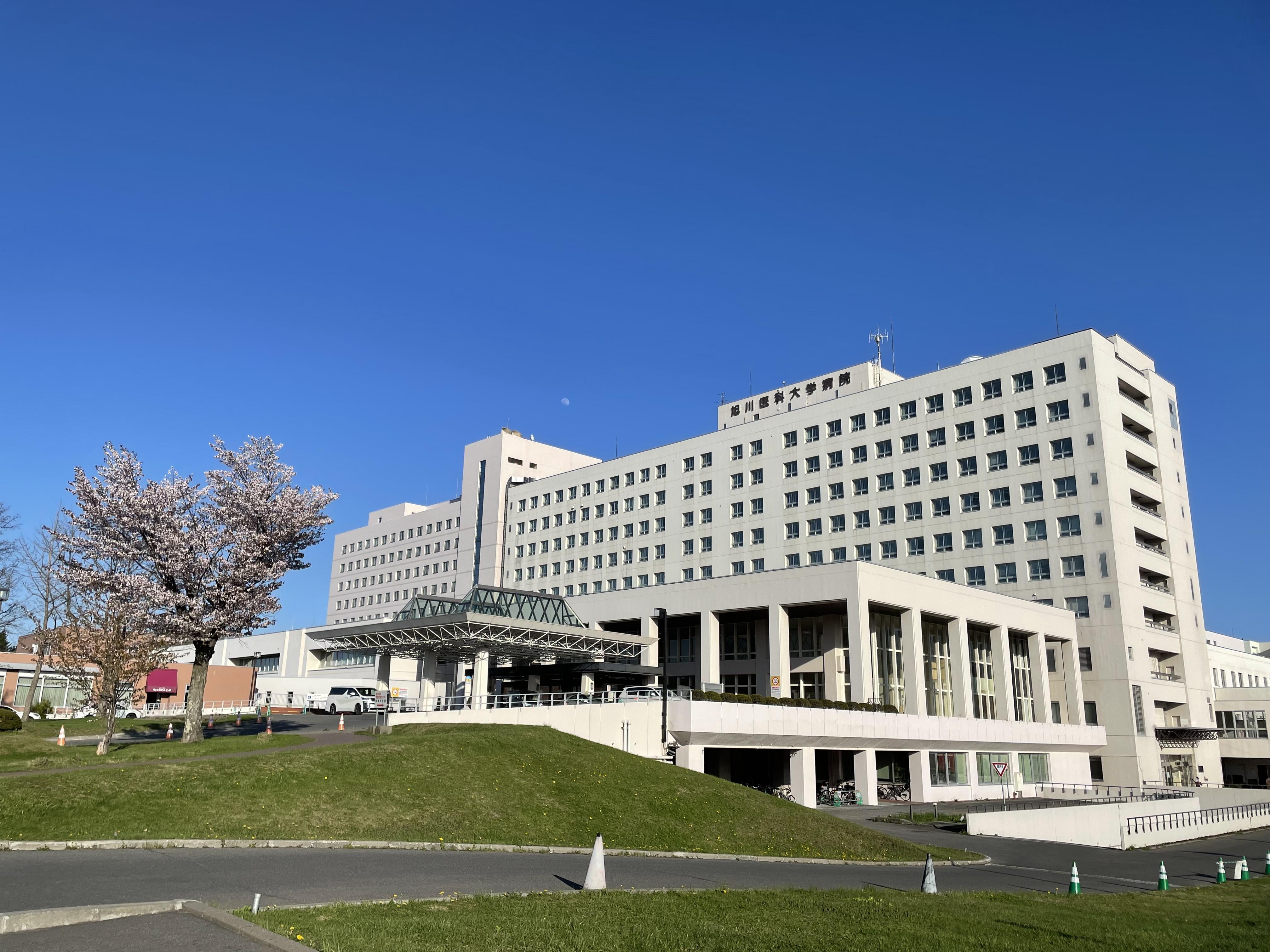 旭川医科大学病院麻酔科専門医研修プログラム