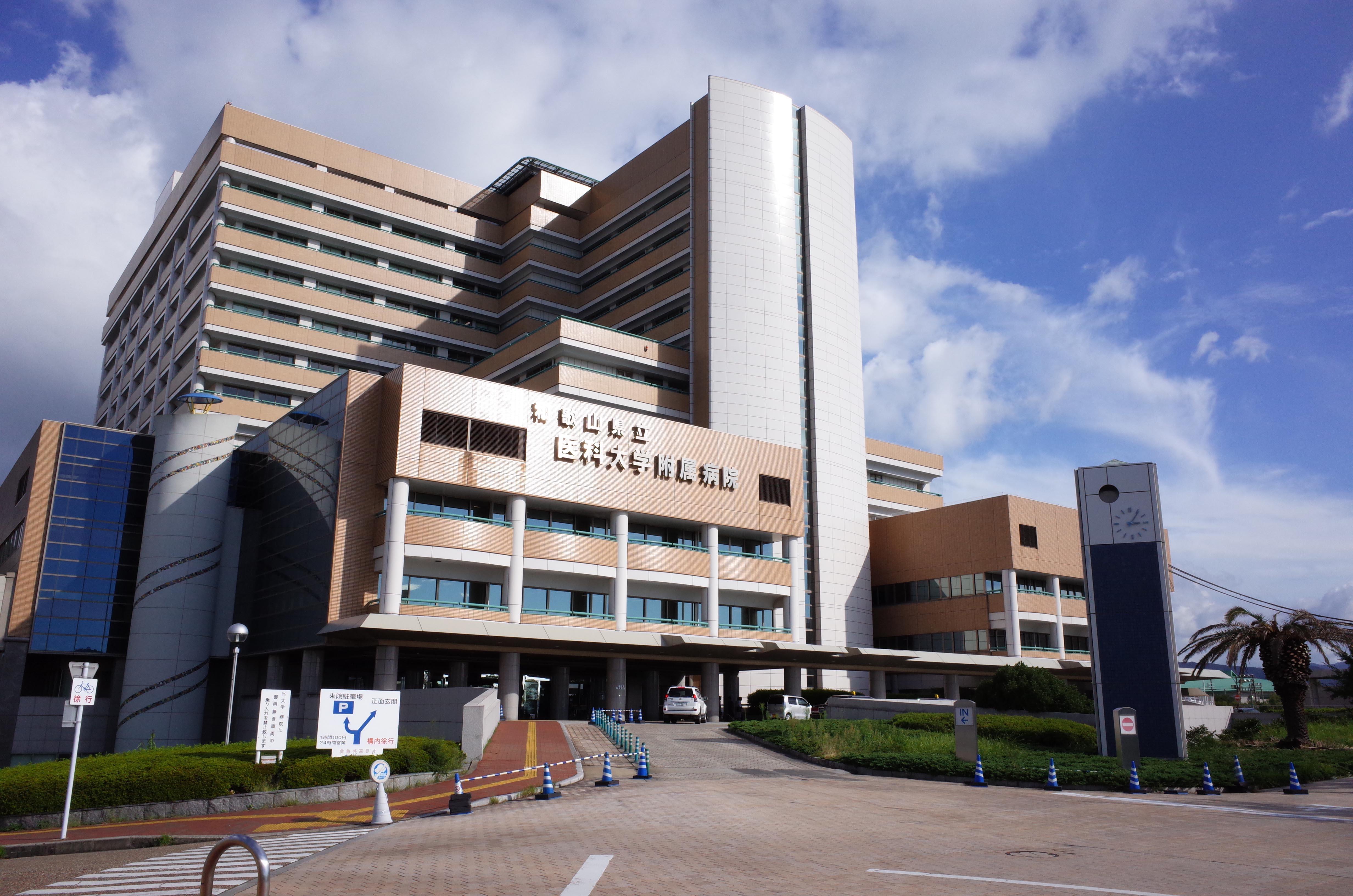 和歌山県立医科大学附属病院麻酔科専門研修プログラム