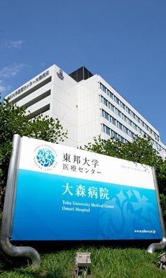 東邦大学医療センター大森病院麻酔科研修プログラム