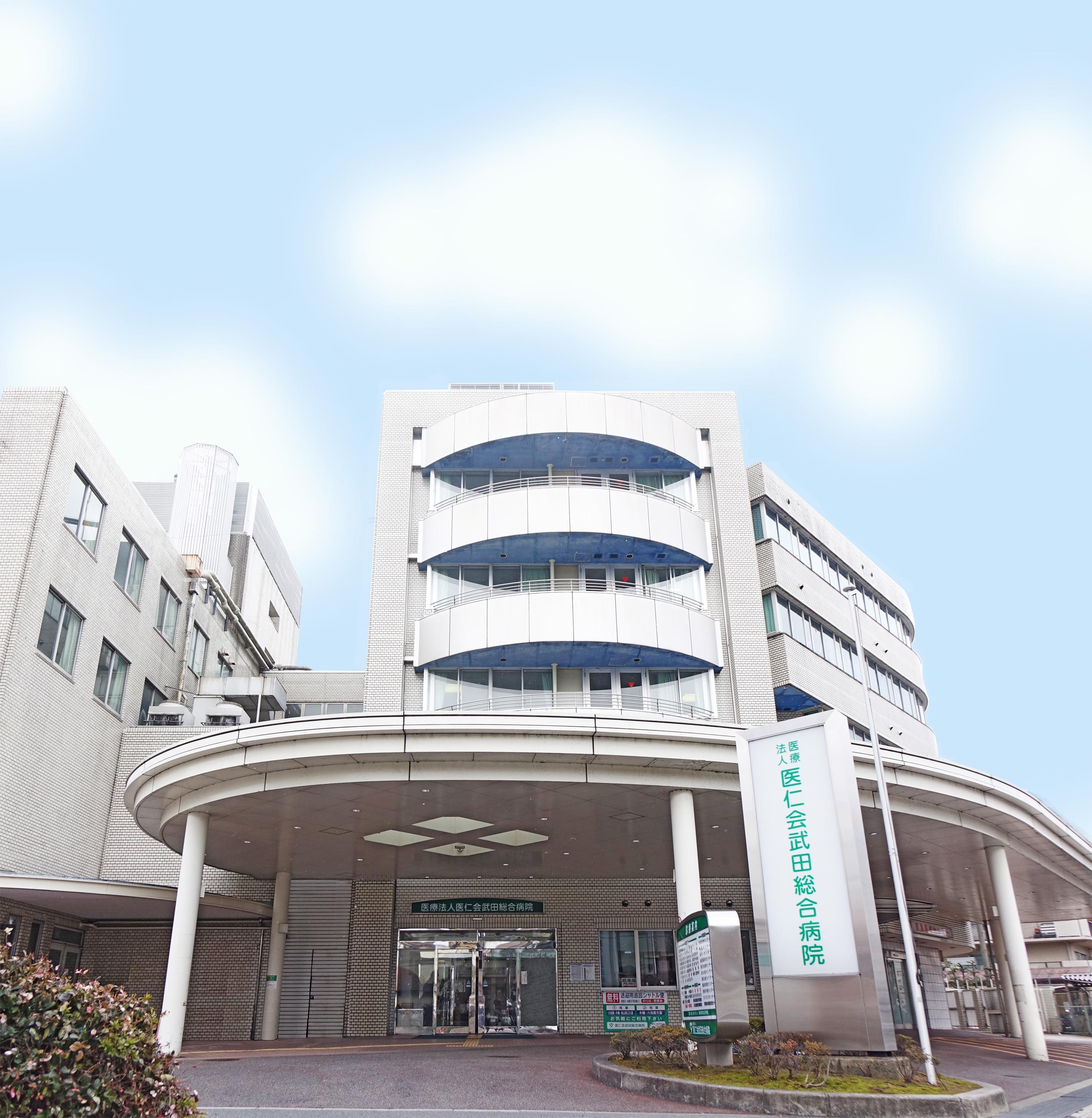 医仁会武田総合病院麻酔科専門研修プログラム