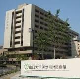 山口大学医学部附属病院麻酔専門医研修プログラム