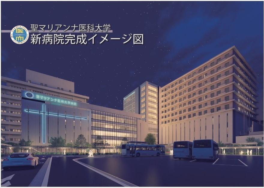 聖マリアンナ医科大学麻酔科専門研修プログラム