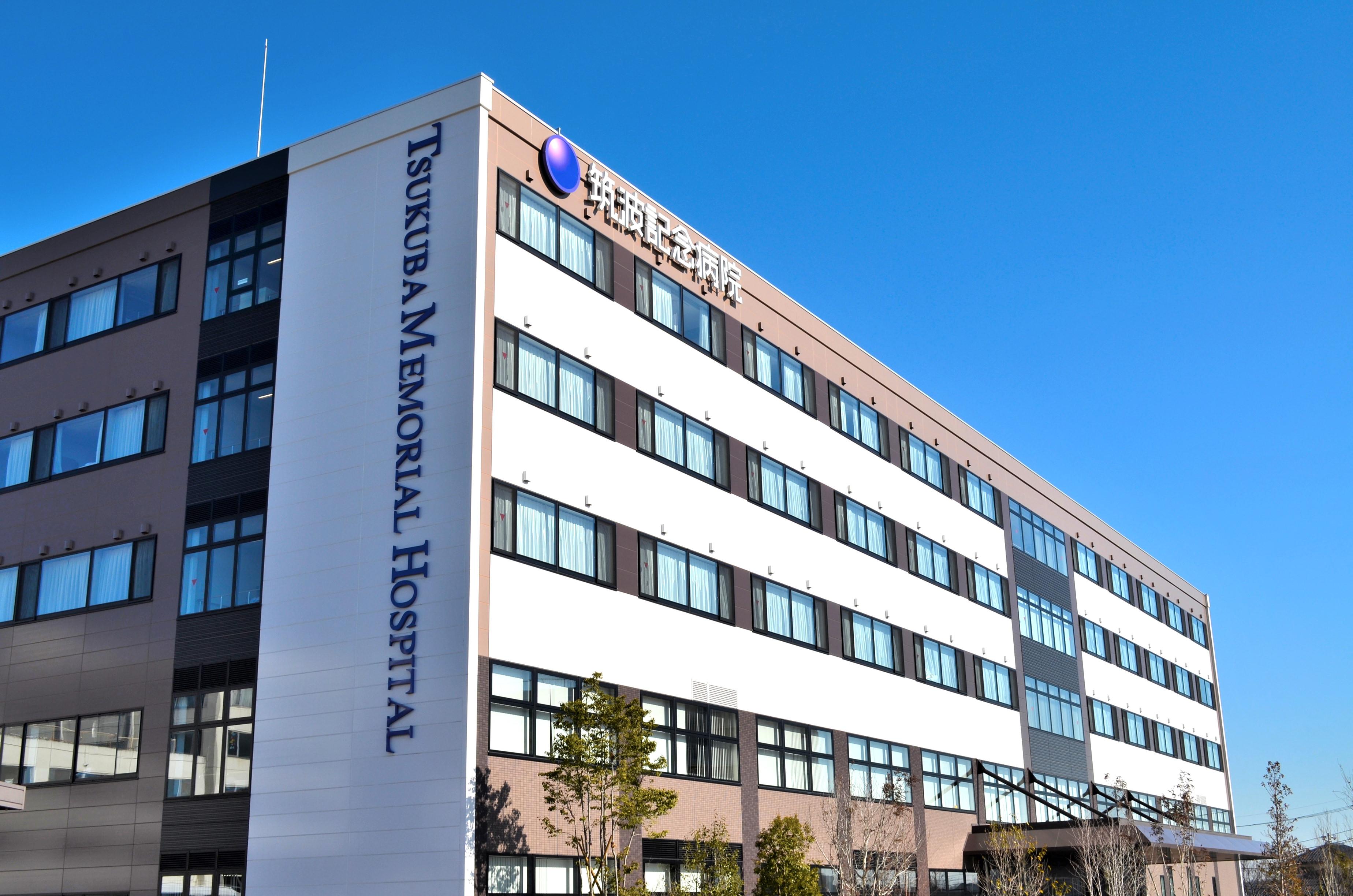 筑波記念病院麻酔科専門研修プログラム