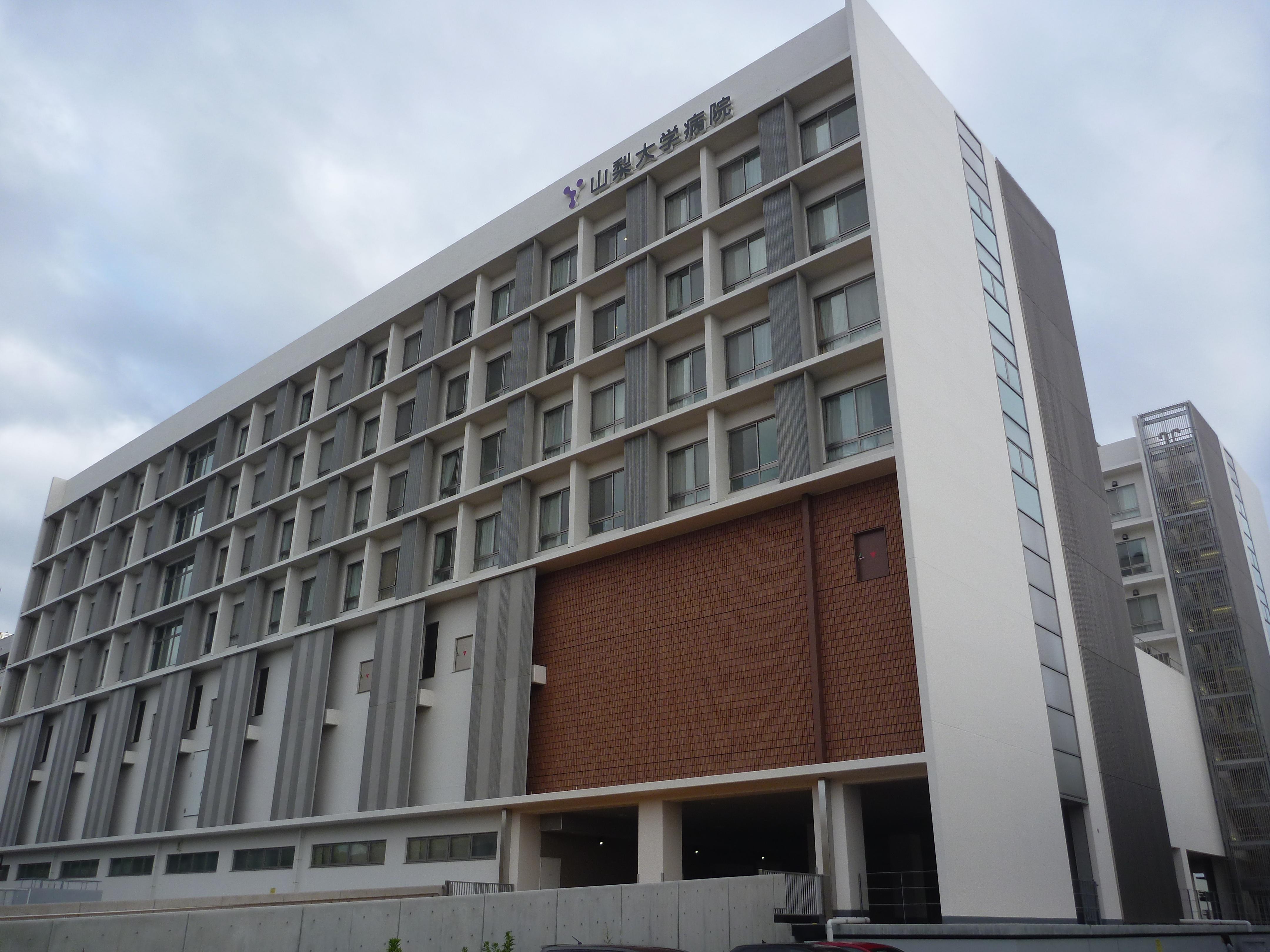 山梨大学医学部附属病院麻酔科専門研修プログラム