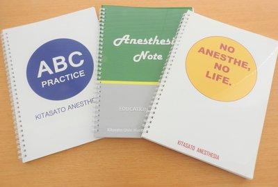 北里大学病院麻酔専門研修プログラム