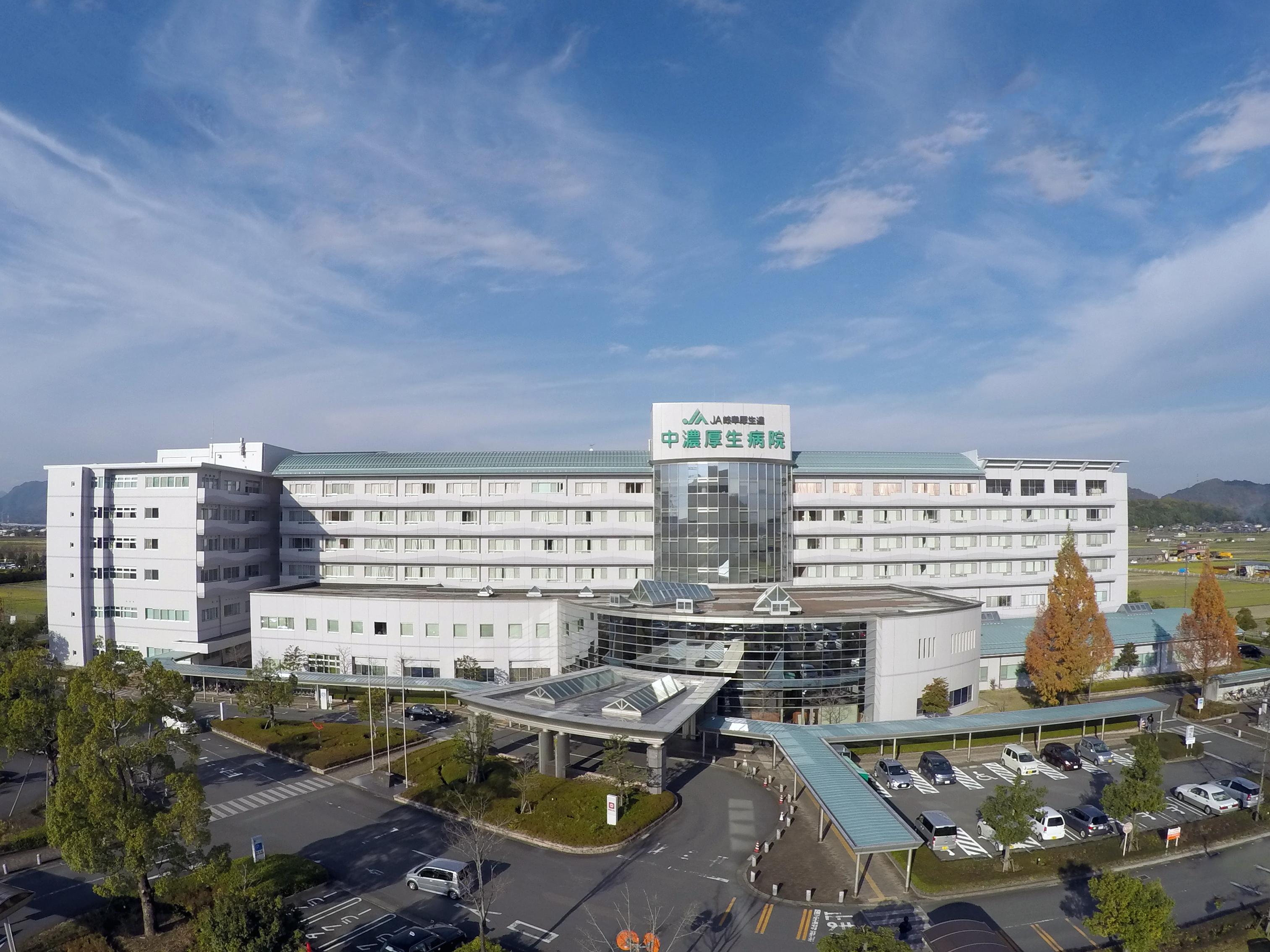 中濃厚生病院麻酔科専門研修プログラム